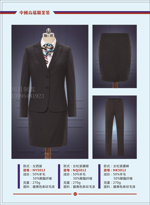 西裝NY5012