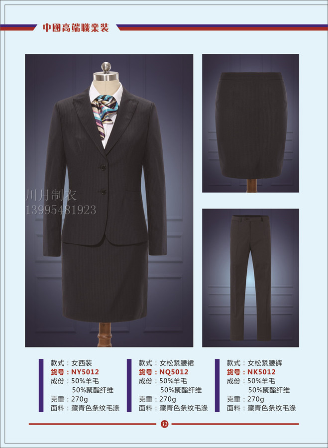 西裝NY5012