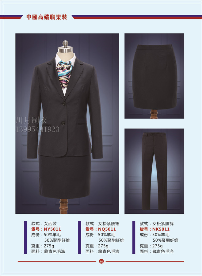 西裝NY5011