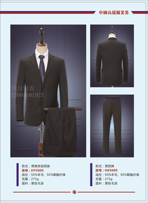 西裝HY5009
