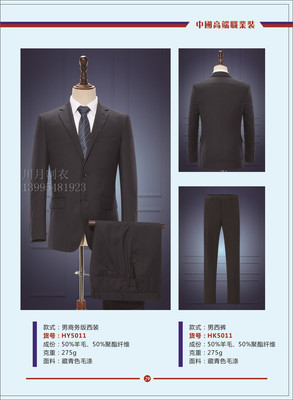 西裝HY5011
