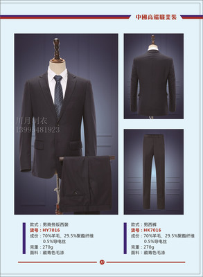 西裝HY7016