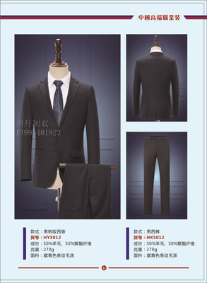 西裝HY5012