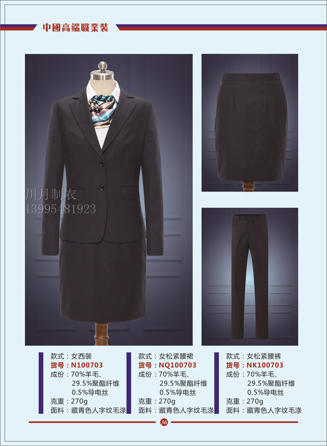 西裝N100703