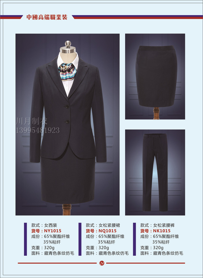 西裝NY1015