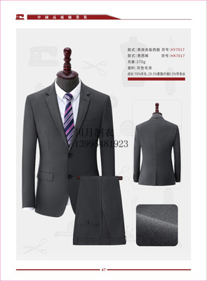 西裝HY7017