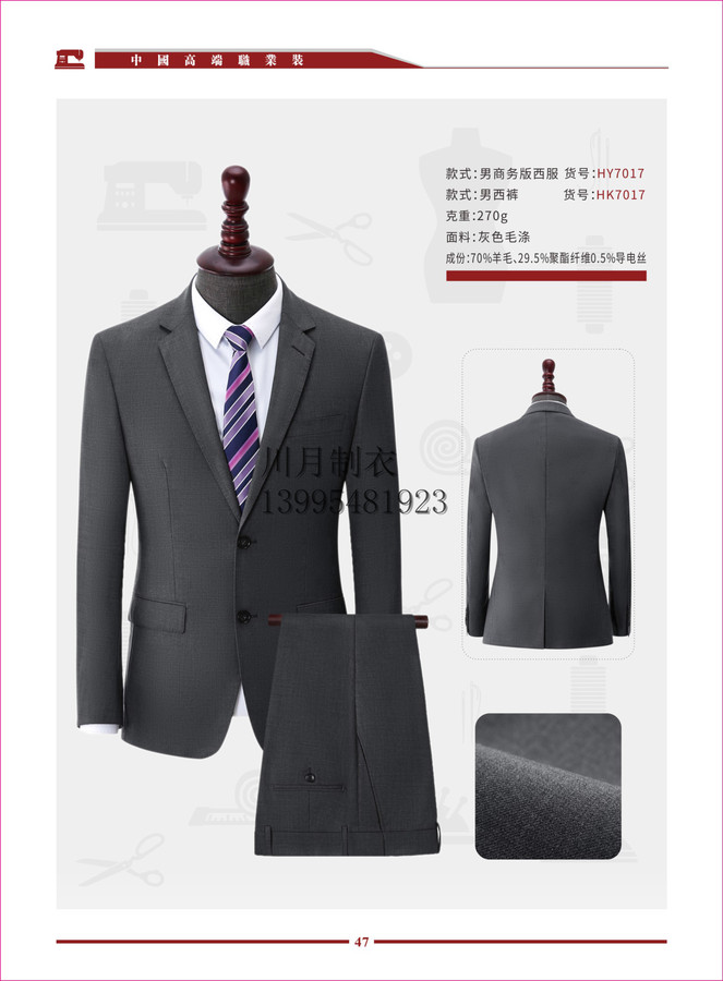 西裝HY7017