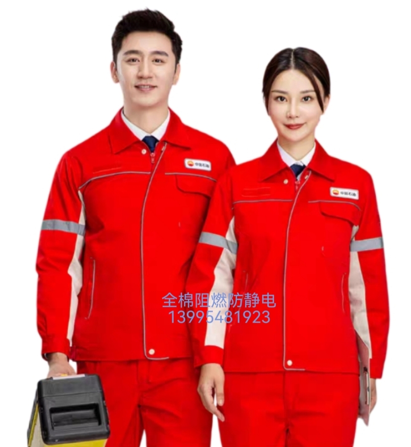 阻燃防靜電工作服