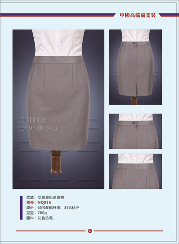 短裙NQ016